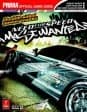 Need For Speed: Most Wanted: Prima Official eGuide logo