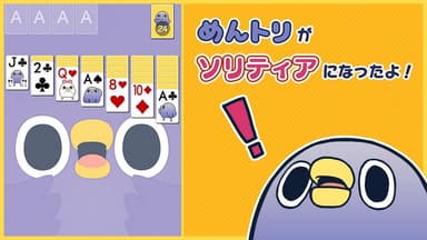 Tanımsız Solitaire [resmi app] ücretsiz İnternet havuz oyunu biraz daha indir logo