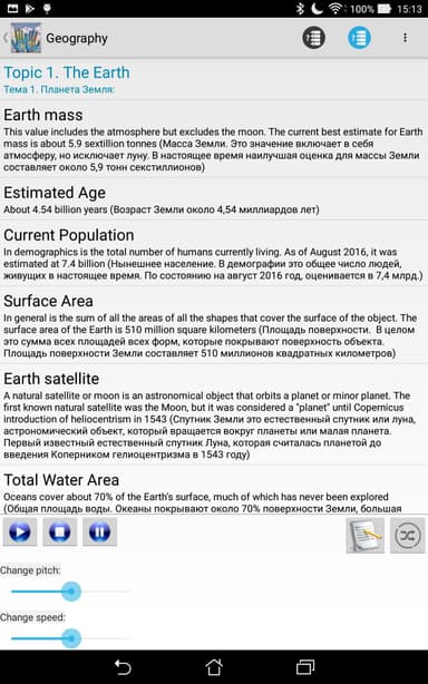 Geography in English +Audio APK logo