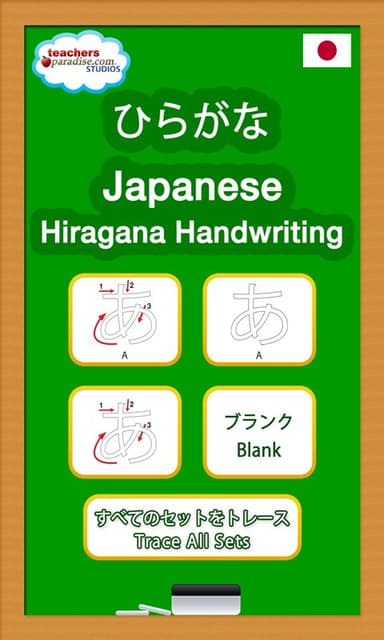 Japon Hiragana el Yazısı MUAYENE logo