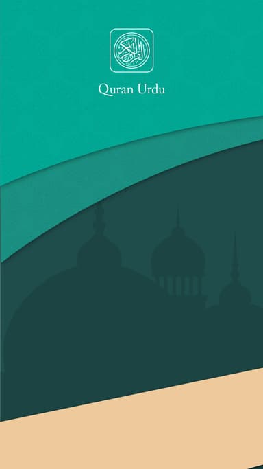 Kur'an-ı kerim Urduca APK logo