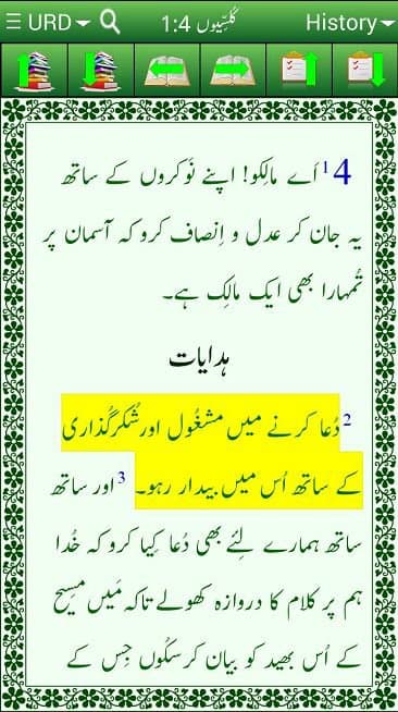 Kalaam ben Muqaddas MUAYENE logo