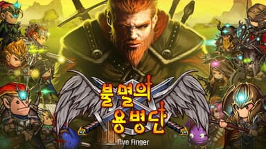Ölümsüz paralı (RPG) MUAYENE logo