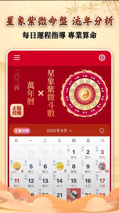 James ama Zi Wei Dou Shu-Zi Wei servet-disk söylüyorum, Burçlar ve kısa Feng Shui kuru temizleme görmek logo
