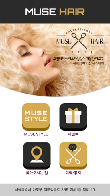 Muse O'Hare MUAYENE logo