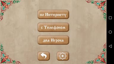 Narde - Tavla MUAYENE logo