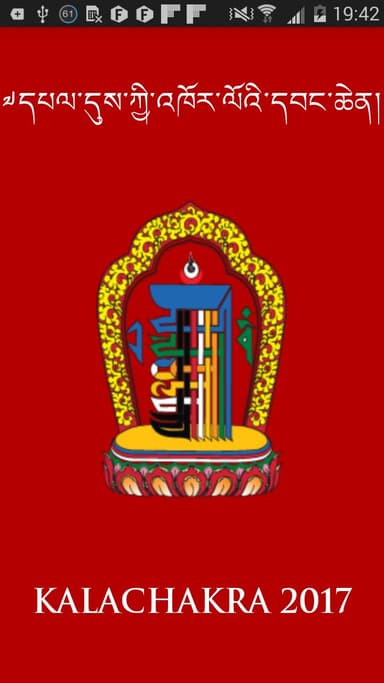 Kalachakra 2017 APK logo