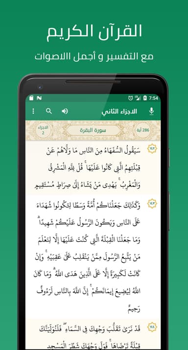 Çanta mümin - namaz vakitlerini MUAYENE logo