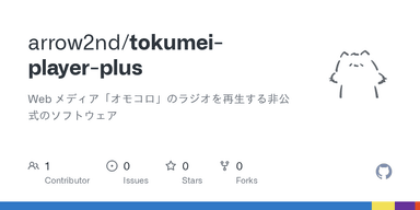 tokumei-player-plus logo
