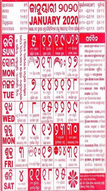 Odia Calendar 2017 & Rasiphala APK logo