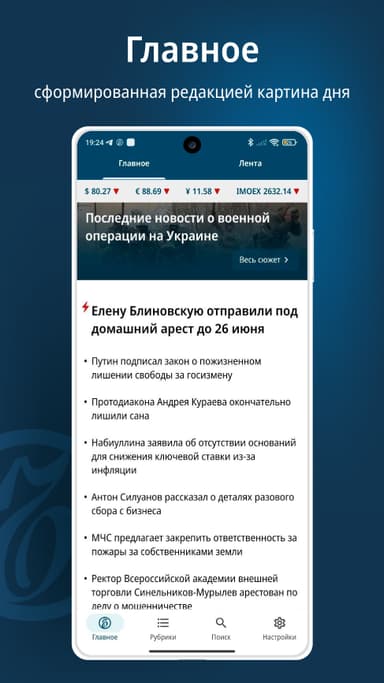 Kommersant APK logo