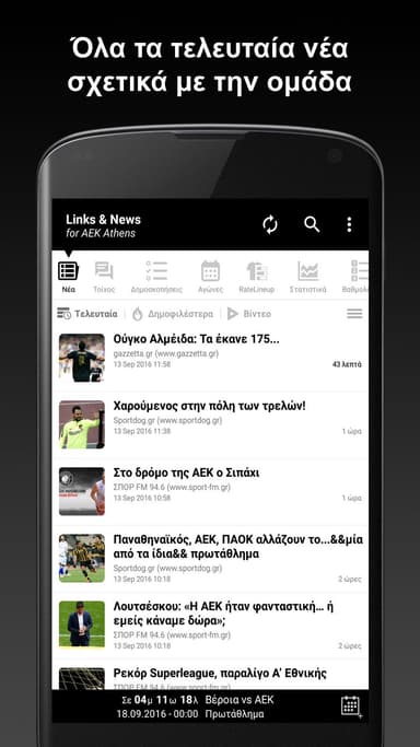 AEK Athens MUAYENE için bağlantılar & Haber logo