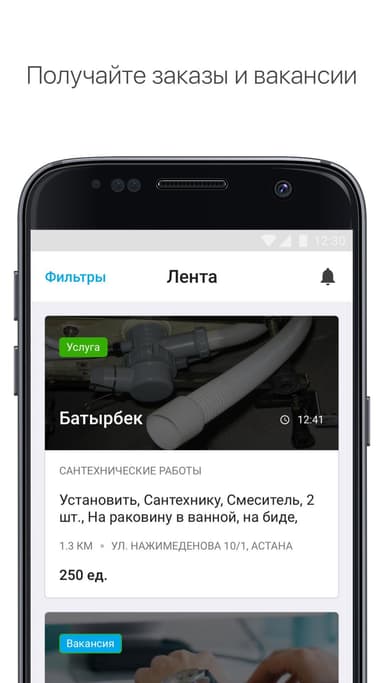 Naimi.kz Pro sanatçılar için APK logo