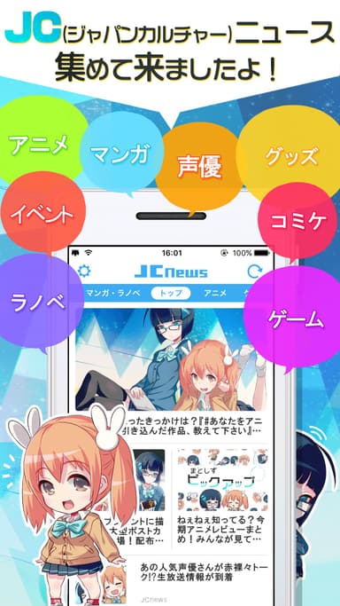 JC News - Anime & Game Culture APK logo