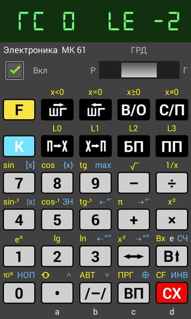 Extended emulator of MK 61/54 APK logo