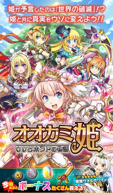 Aşk Prensesi [ Japonya Veri Sistemi Lonca savaş RPG ] MUAYENE logo