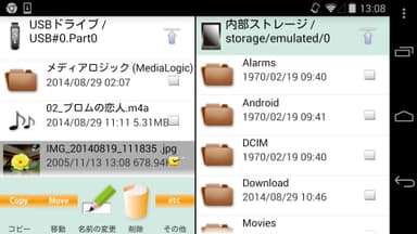 MLUSB Mounter - File Manager APK logo