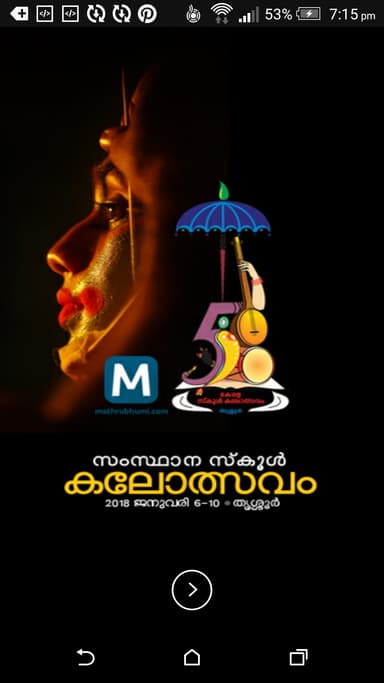 Kalolsavam APK logo