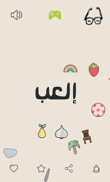 Altı altı oyun zorluk MUAYENE logo