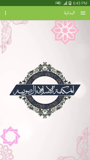 İslam Kütüphanesi ses MUAYENE logo