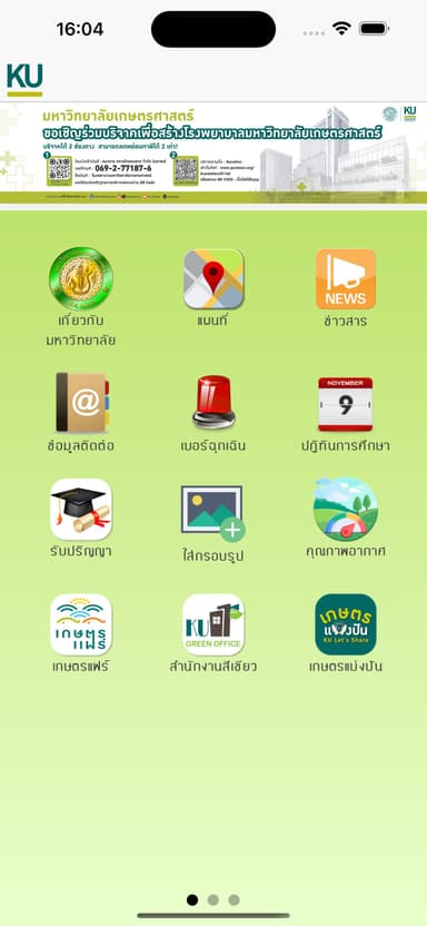 InsideKU APK logo