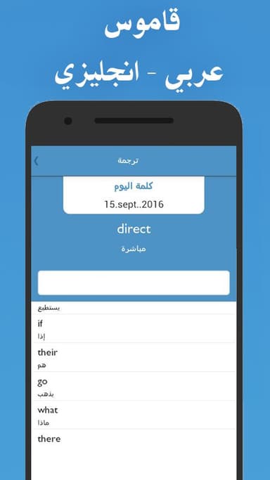 Dictionary english arabic APK logo
