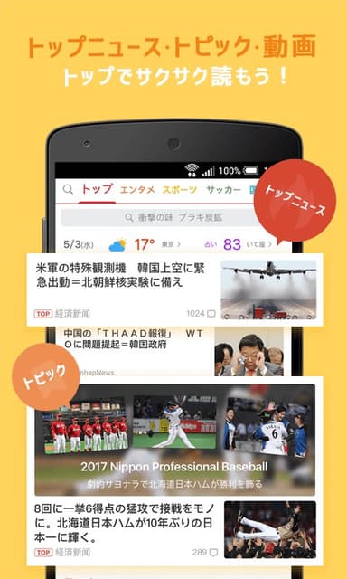 NewsJet - News Breaking APK logo