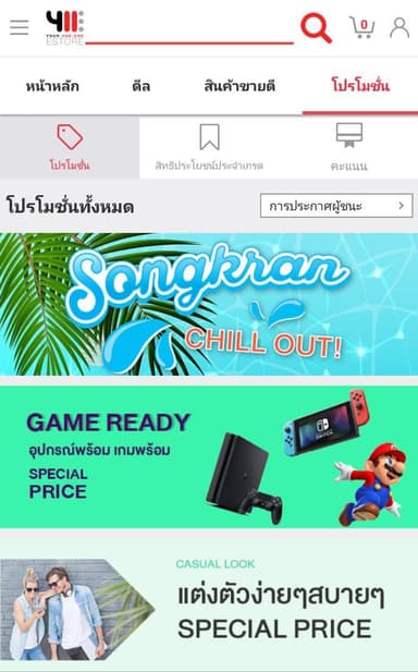 11street.co.th APK logo