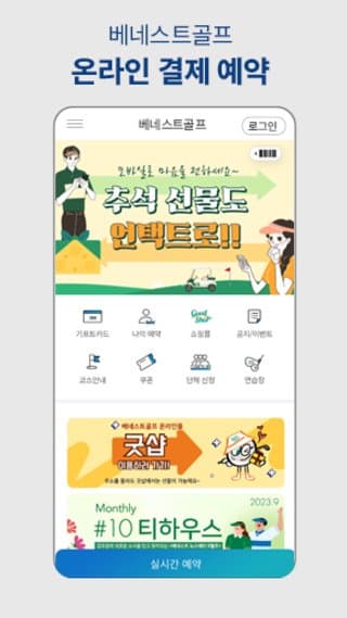 Golf Samsung MUAYENE logo
