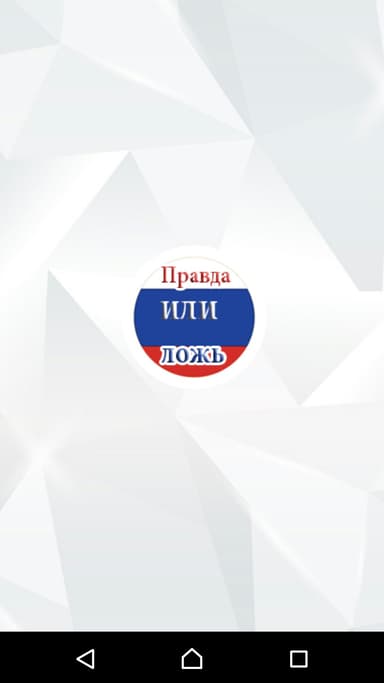 Doğru veya yanlış - Rusya maçı MUAYENE logo