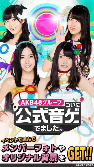 AKB48 Grubunun diğer müzik oyunu. (Resmi) MUAYENE logo