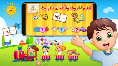 ARABIC ALPHABET - LETTERS Free APK logo