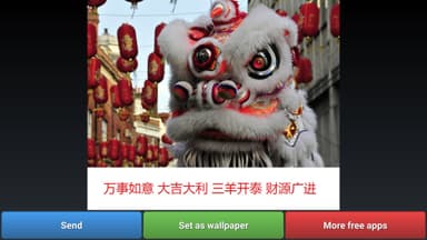 Lunar New Year Greetings APK logo