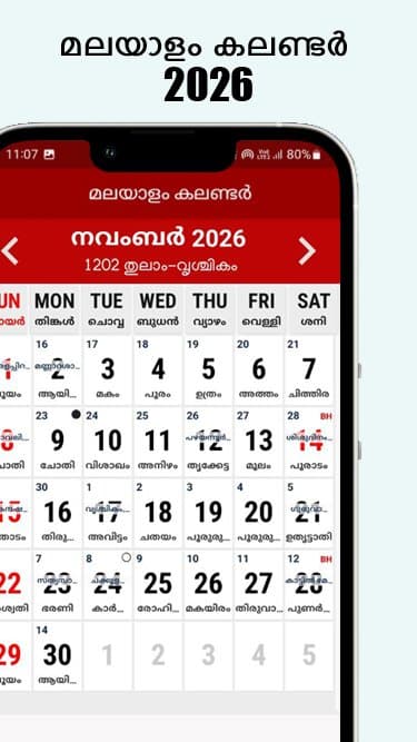 Malayalam Calendar 2017 APK logo