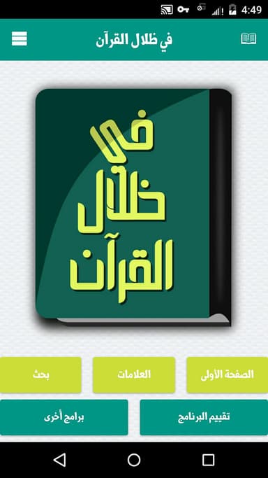 Kur'an Seyyid Kutup MUAYENE gölge logo