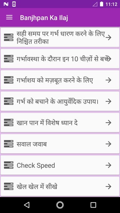Banjhpan Ka Ilaj APK logo