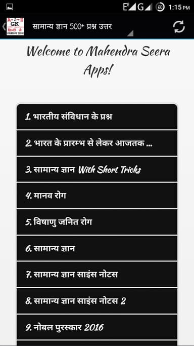 GK HINDI - General Knowledge APK logo