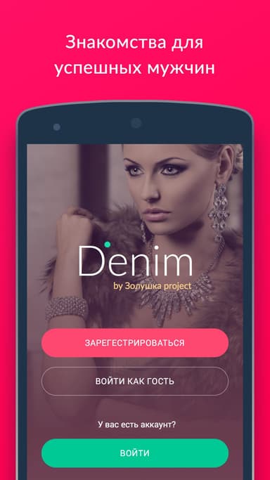 Denim APK logo