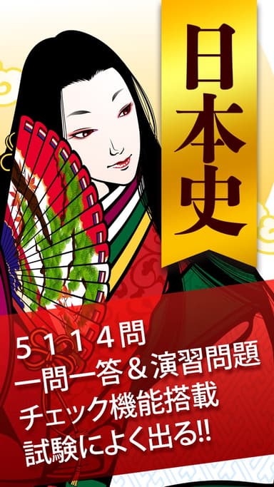 Lise Japon Tarihi (Japon tarihi Merkezi Bir Japon tarihi B uyumlu) MUAYENE logo