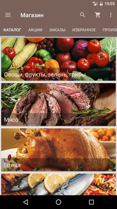 Food Up APK logo