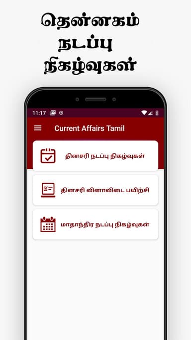 Current Affairs Tamil APK logo