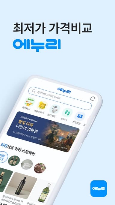 ENURI APK logo
