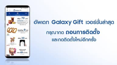 Galaxy Gift APK logo