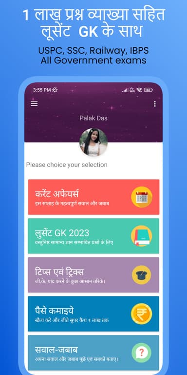 Gk in Hindi & Current Affairs APK logo