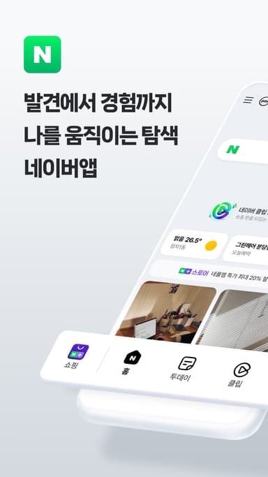 Naver - NAVER MUAYENE logo