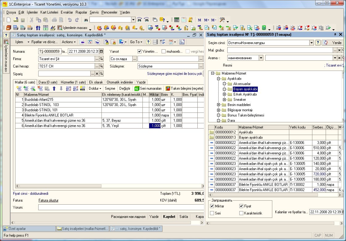 1C:İşletme 8 screenshot 1