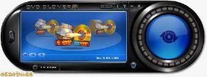 DVD-CLoner 13.40 Deneme İngilizce 11.9 MB screenshot 1