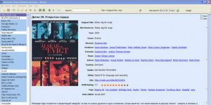 Personal Video Database 1.0.2.6 screenshot 1