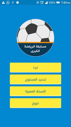 Quiz spor MUAYENE screenshot 1