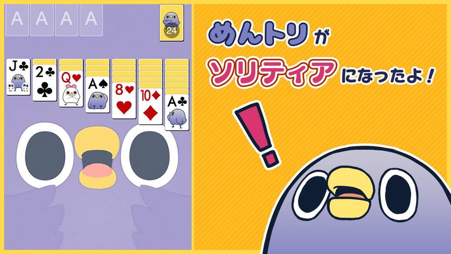 Tanımsız Solitaire [resmi app] ücretsiz İnternet havuz oyunu biraz daha indir screenshot 1